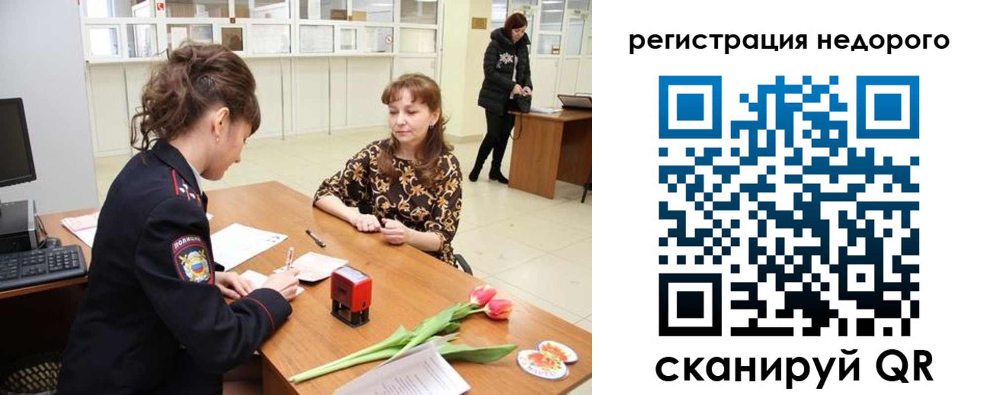 регистрация для школы в Тарко-Сале