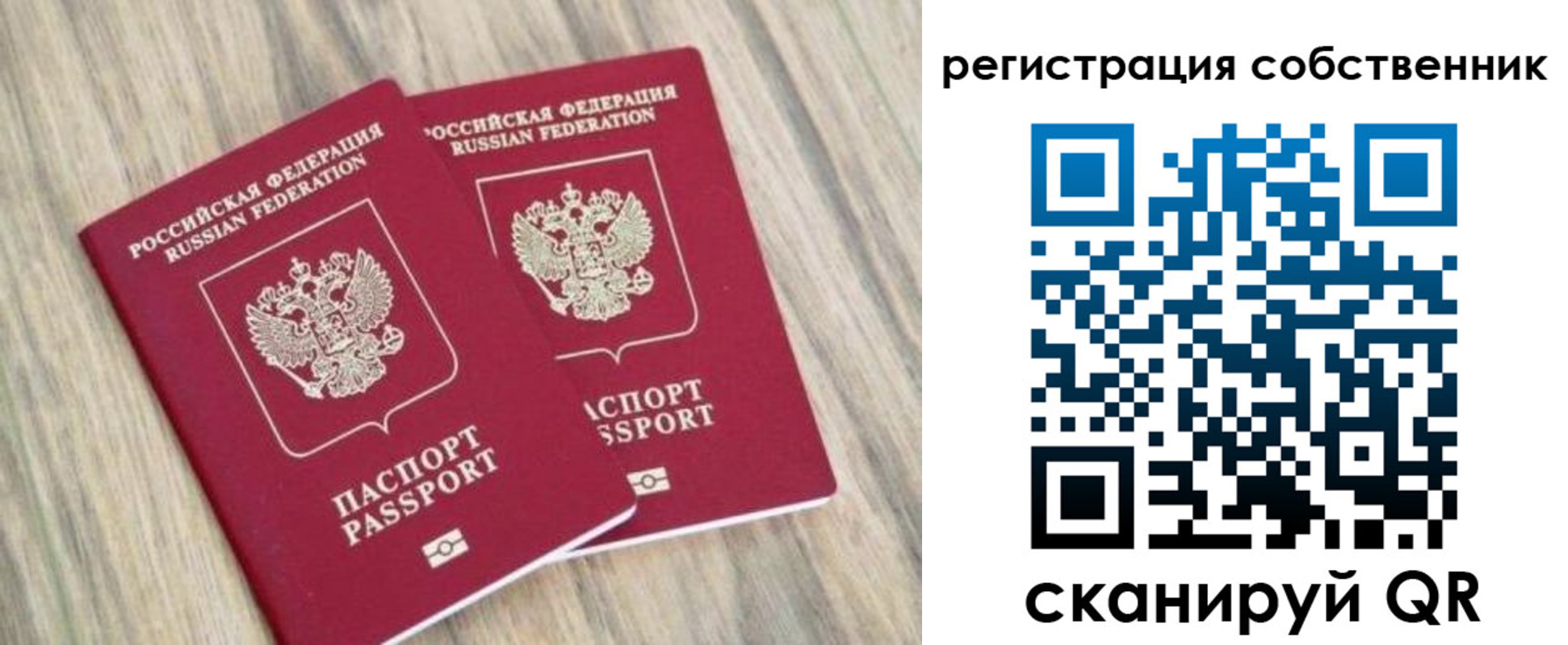 прописка ребенка в Тарко-Сале